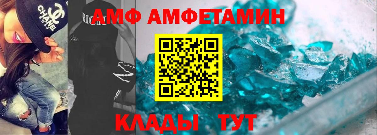 Amphetamine 97% Моршанск