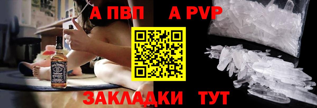 купить закладку  Вход с VPN  APVP крисы CK  Моршанск  APVP СК 