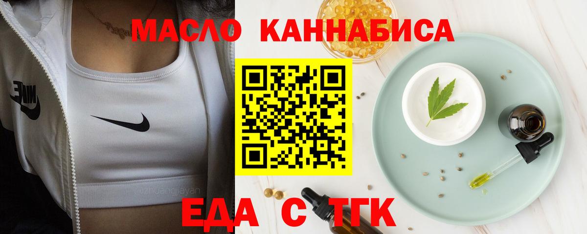 Моршанск  Печенье с ТГК марихуана  Вход с VPN 