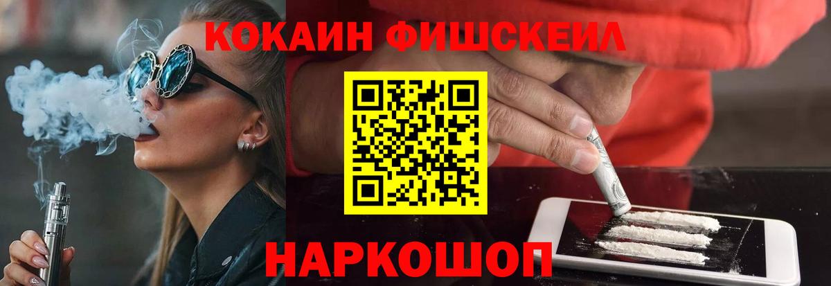 КОКАИН VHQ Моршанск