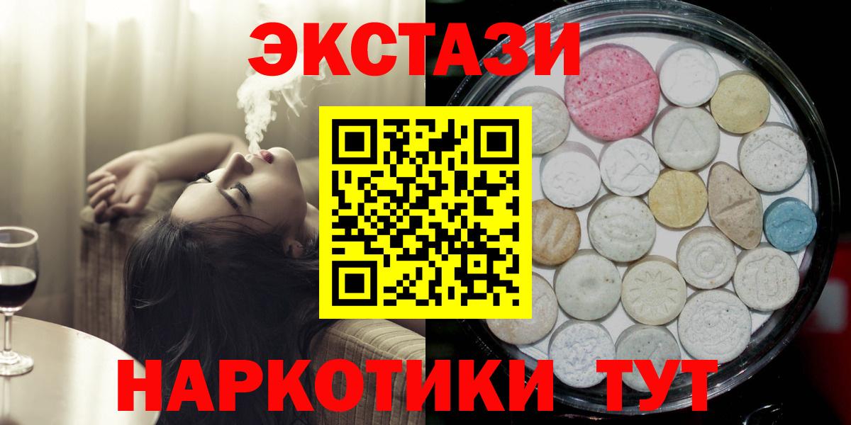 Экстази VHQ Моршанск