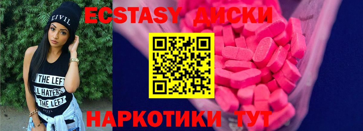 Ecstasy mix  ЭКСТАЗИ VHQ  Моршанск  Вход с VPN 