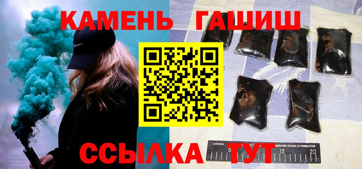ГАШИШ индика сатива Моршанск