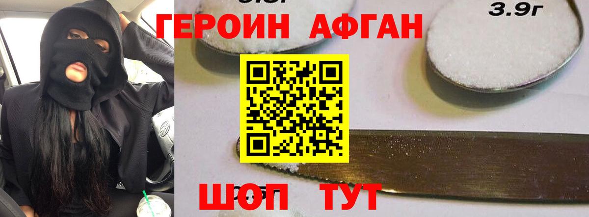 Моршанск  Героин афганец  Вход с VPN 