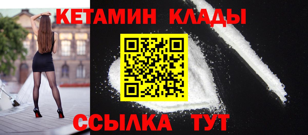 darknet формула  Кетамин ketamine  КЕТАМИН VHQ  Вход с VPN  Моршанск 