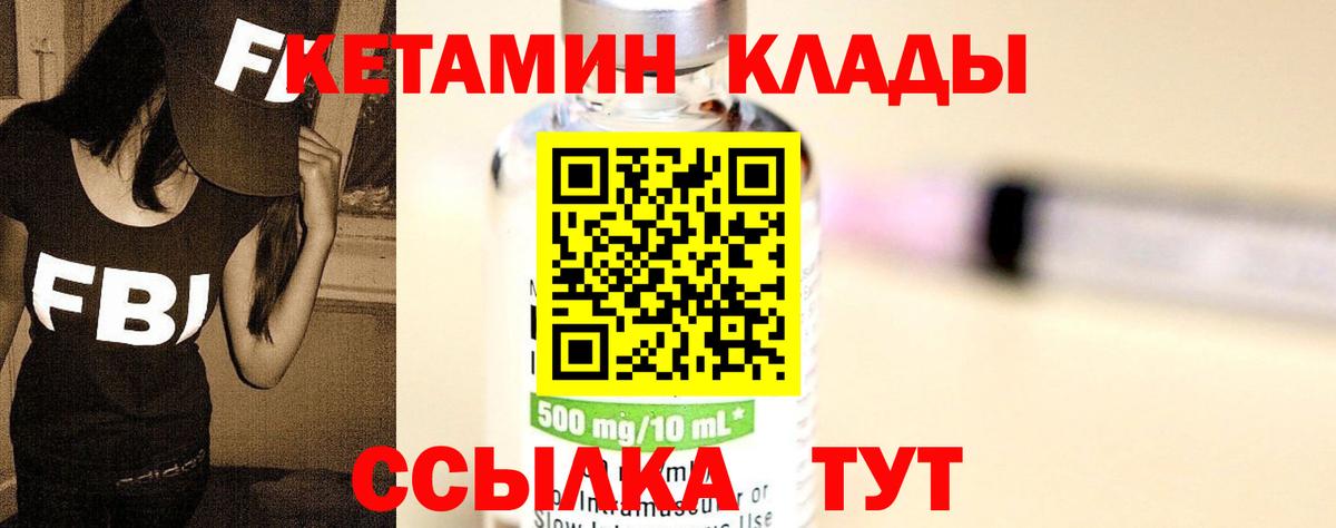 КЕТАМИН ketamine Моршанск