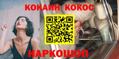 кокаин премиум Ливны