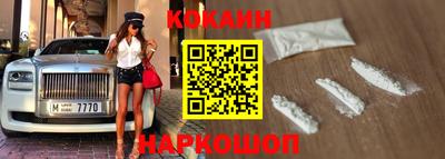 кокаин премиум Ливны