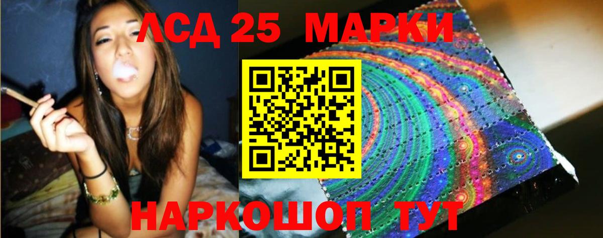LSD-25 экстази кислота Моршанск