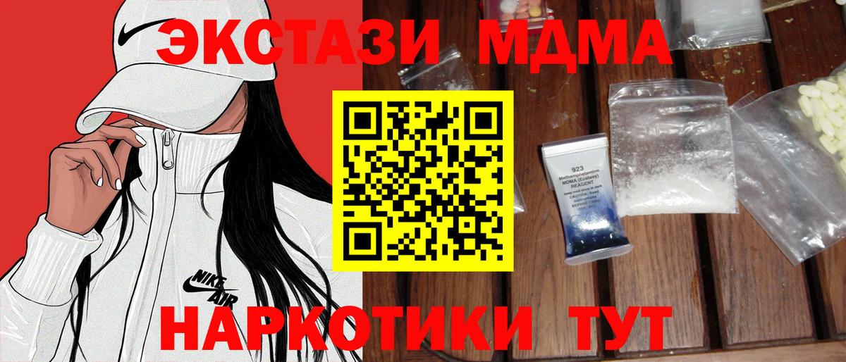 MDMA VHQ Моршанск