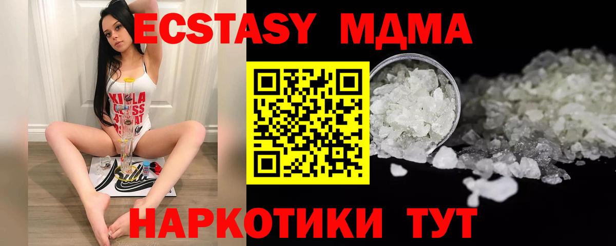 Моршанск  MDMA молли  МДМА crystal  MDMA  Вход с VPN 
