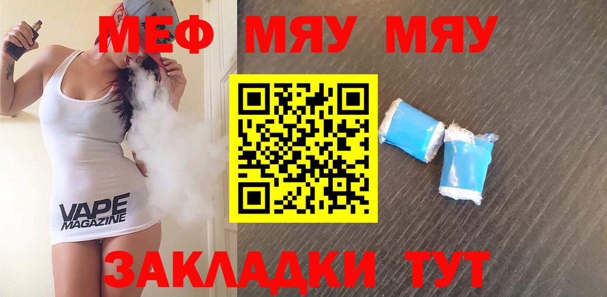 Меф кристаллы Моршанск