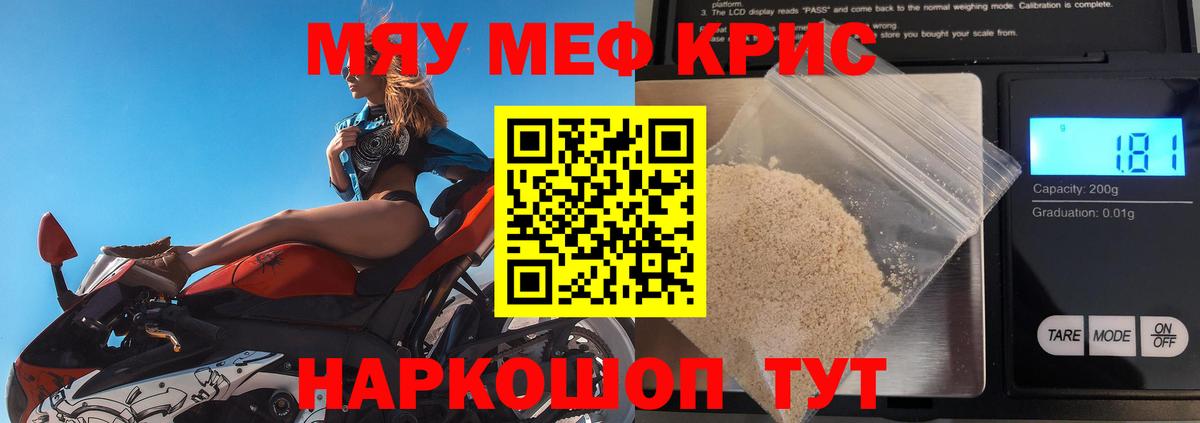 Мефедрон мяу мяу  Вход с VPN  Моршанск  МЯУ-МЯУ  МЯУ-МЯУ мяу мяу 