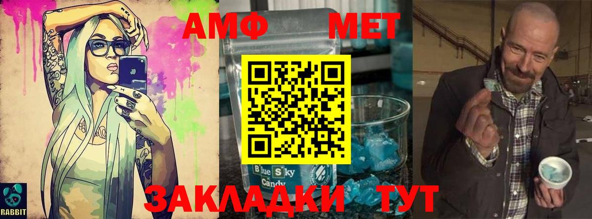 МЕТАМФЕТАМИН Methamphetamine Моршанск