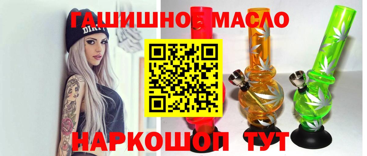 Дистиллят ТГК вейп с тгк  Вход с VPN  Моршанск 