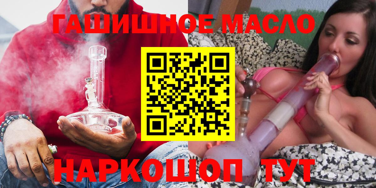 ТГК THC oil Моршанск
