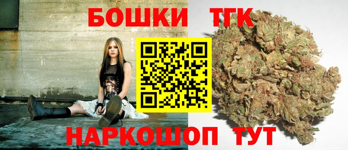 Каннабис THC 21% Моршанск